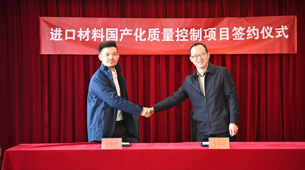 破解行业痛点！庆祝特检院携手江苏新超合金，以创新与诚信守护消费者权益！