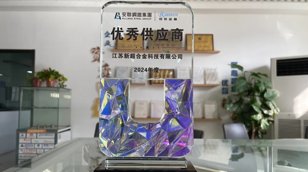 喜报！新加坡排水渠项目顺利交付，荣获2024年度“优秀供应商” 称号